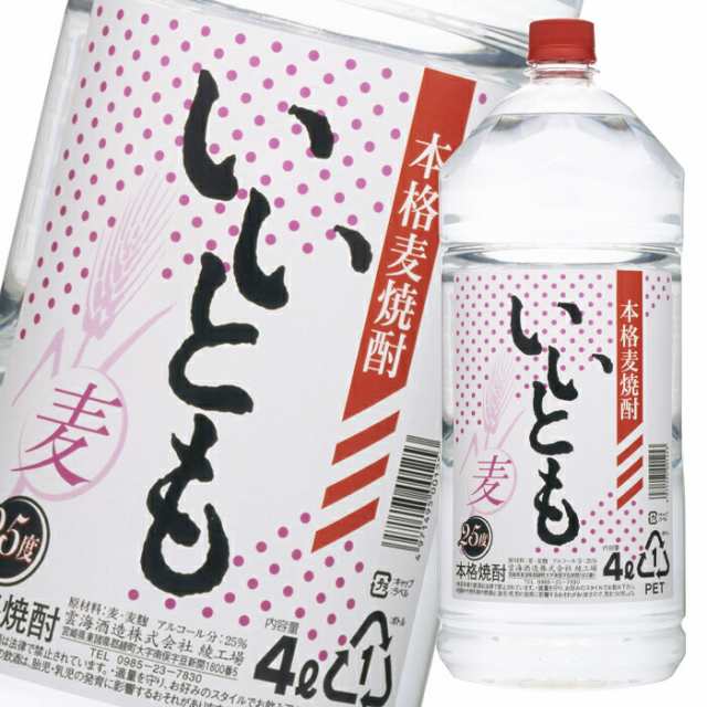 雲海酒造 本格麦焼酎 いいとも 20度 ペットボトル 4L（4000ml）4本 1