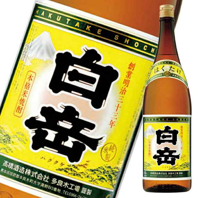 送料無料 高橋酒造 25度 白岳1.8L瓶×1ケース（全6本）