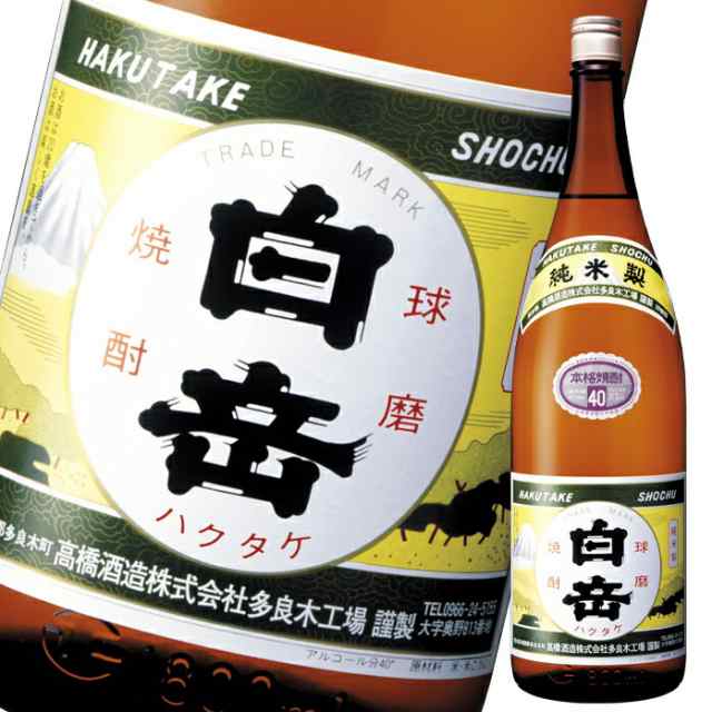 送料無料 高橋酒造 40度 白岳1.8L瓶×2ケース（全12本）