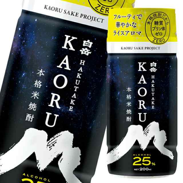 送料無料 高橋酒造 25度 白岳 KAORU200mlカップ×2ケース（全60本）