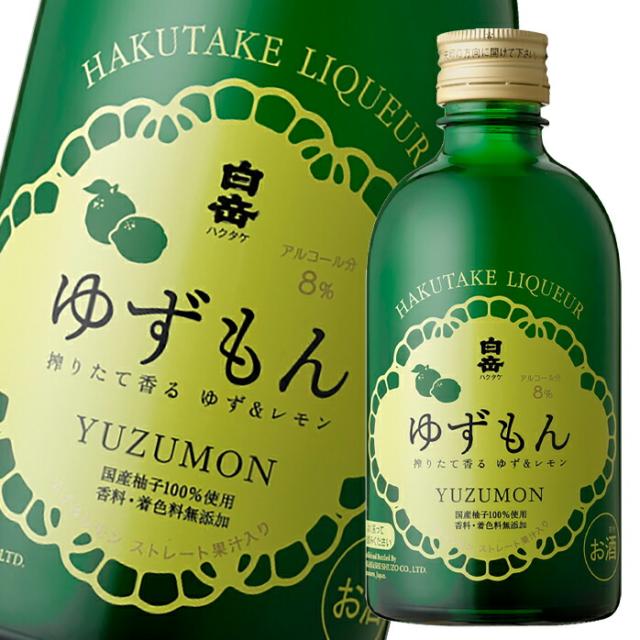 送料無料 高橋酒造 8度 白岳 ゆずもん300ml瓶×1ケース（全12本）
