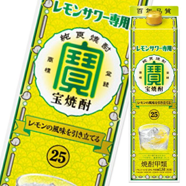 送料無料 宝酒造 25％ 宝焼酎 レモンサワー専用1.8L紙パック×1ケース（全6本）