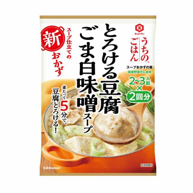 送料無料 キッコーマン うちのごはん とろける豆腐ごま白味噌スープ140g×1ケース（全40本）の通販は