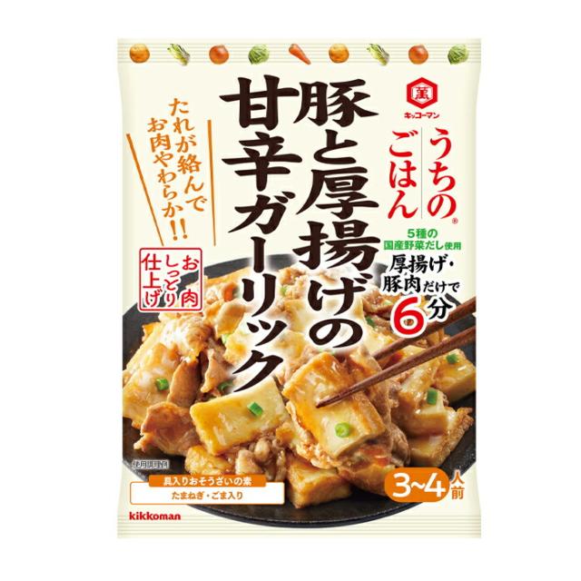 送料無料 キッコーマン うちのごはん 豚と厚揚げの甘辛ガーリック82g×2ケース（全80本）