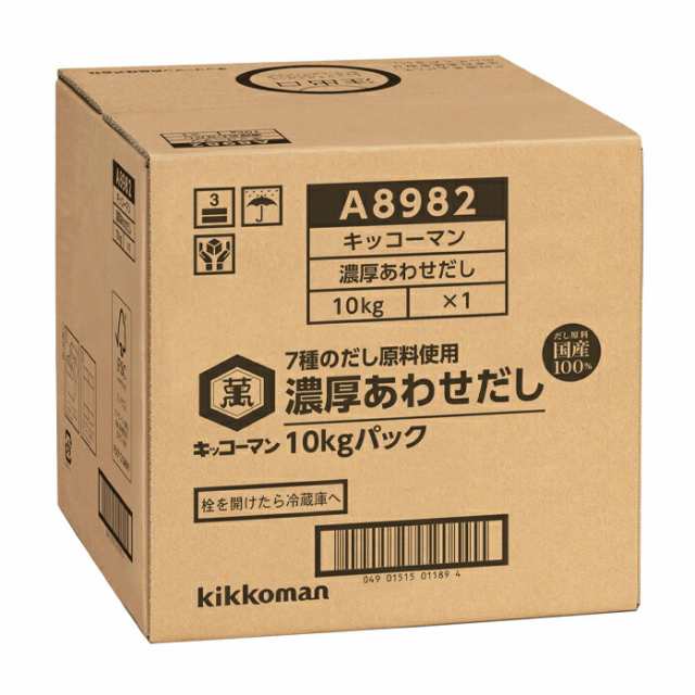 送料無料 キッコーマン 7種のだし原料使用 濃厚あわせだし10kg×2本