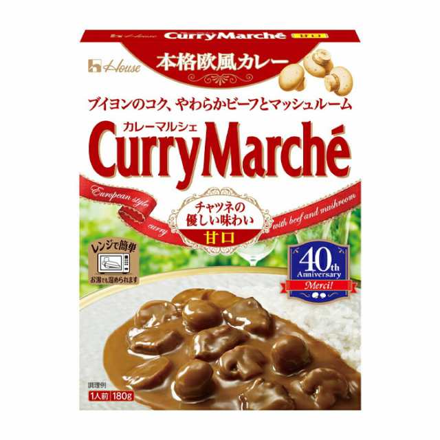 送料無料 ハウス カレーマルシェ 甘口 180g×2ケース（全120本）