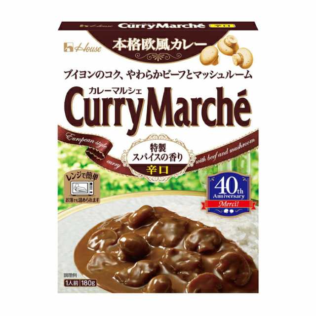 送料無料 ハウス カレーマルシェ 辛口 180g×2ケース（全120本）