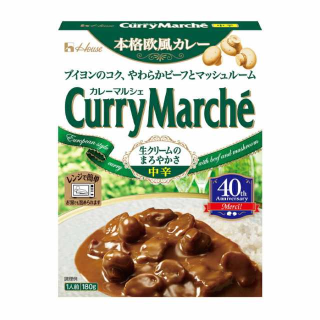 送料無料 ハウス カレーマルシェ 中辛 180g×2ケース（全120本）