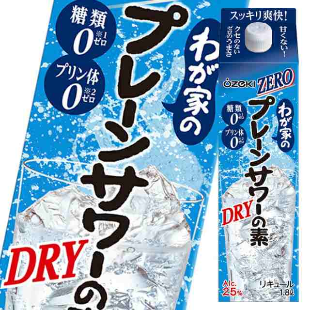 送料無料 大関 25度 わが家のプレーンサワーの素ZERO1.8L紙パック×1ケース（全6本）