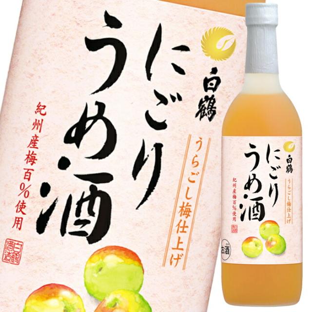 送料無料 白鶴酒造 白鶴 にごりうめ酒700ml瓶×2ケース（全12本）