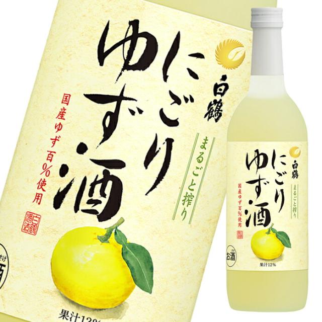 送料無料 白鶴酒造 白鶴 にごりゆず酒700ml瓶×1ケース（全6本）