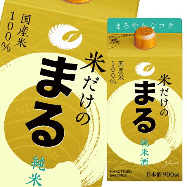 送料無料 白鶴酒造 白鶴 米だけのまる 純米酒900ml紙パック×2ケース（全12本）