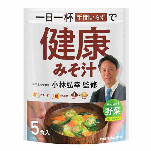 お徳用　au　マルコメ　野菜5食入×1ケース（全42本）　送料無料の通販はau　健康みそ汁　マーケット　小林弘幸教授監修　PAY　マーケット－通販サイト　PAY　近江うまいもん屋