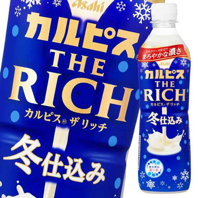 アサヒ カルピス THE RICH 冬仕込み490ml×1ケース（全24本）新商品 新