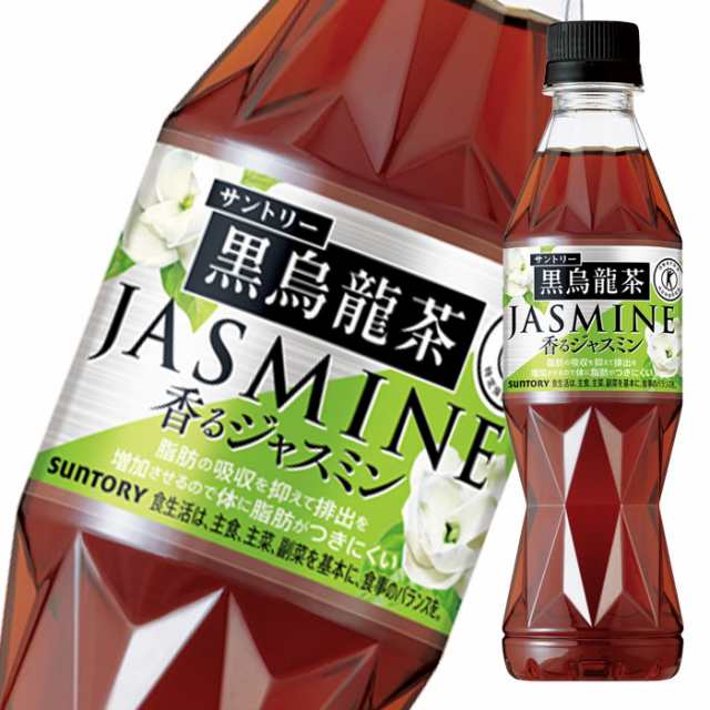 サントリー 黒烏龍茶香るジャスミン350ml×2ケース（全48本）新商品 新