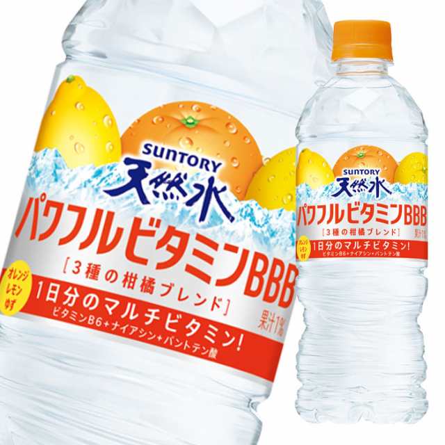 送料無料 サントリー 天然水 パワフルビタミンBBB 540ml×1ケース（全24