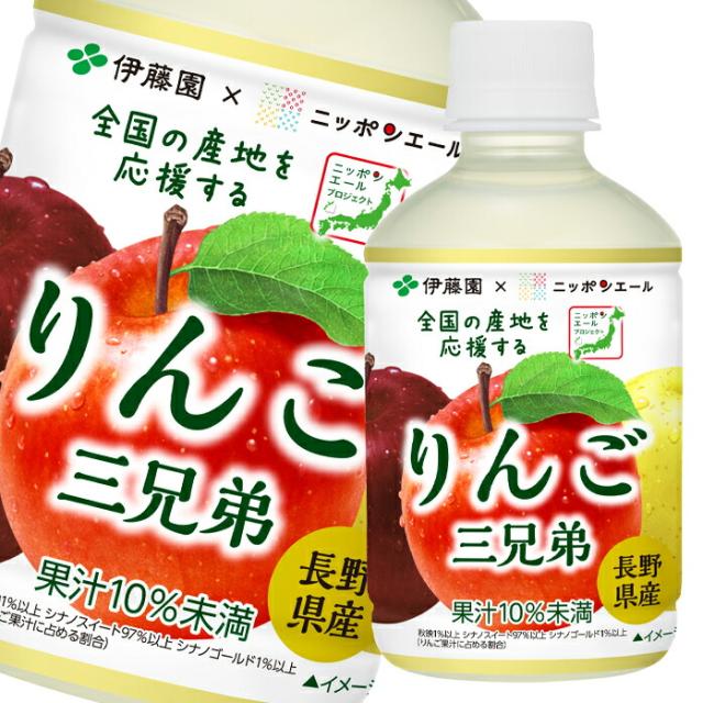 送料無料 伊藤園 ニッポンエール長野県産りんご三兄弟280g×2ケース（全48本）  agesugi_sguの通販は