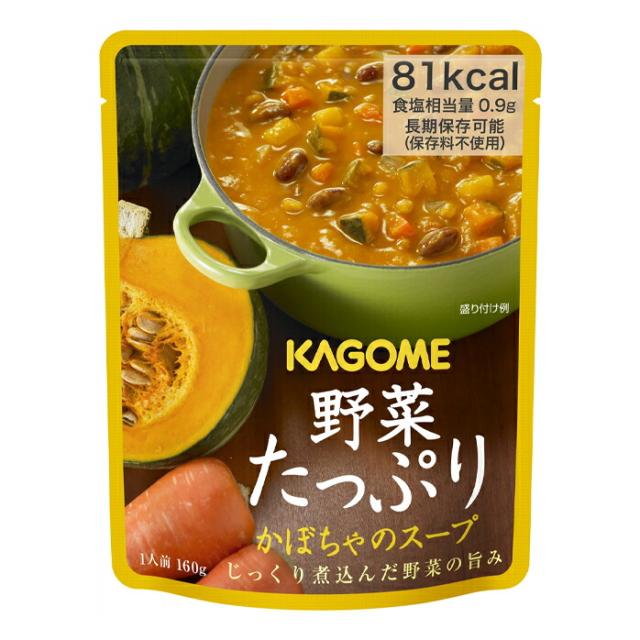 送料無料 カゴメ 野菜たっぷり かぼちゃのスープ160gパウチ×2ケース（全60本）