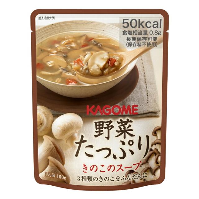 送料無料 カゴメ 野菜たっぷり きのこのスープ160gパウチ×2ケース（全60本）