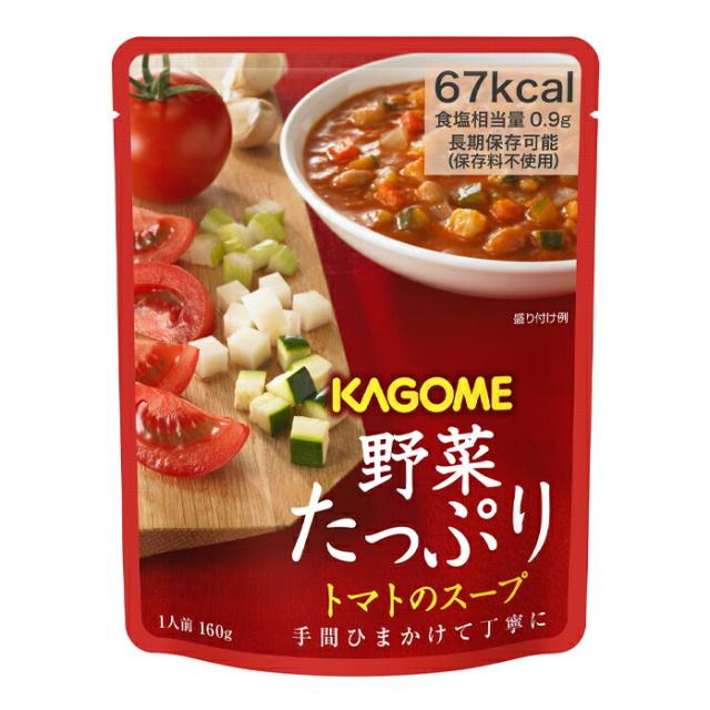 送料無料 カゴメ 野菜たっぷり トマトのスープ160gパウチ×2ケース（全60本）