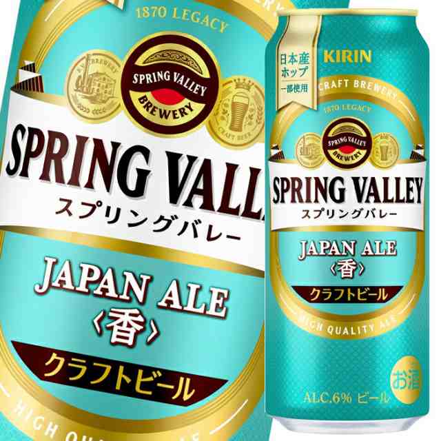 良品 スプリングバレーJAPAN ALE【香】350ml缶 2ケース - 飲料・酒