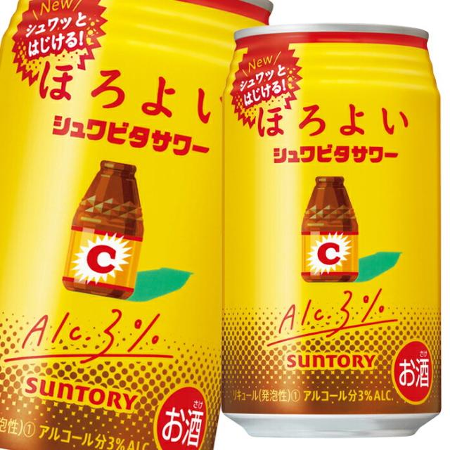 送料無料 サントリー ほろよい シュワビタサワー350ml缶×3ケース（全72本）