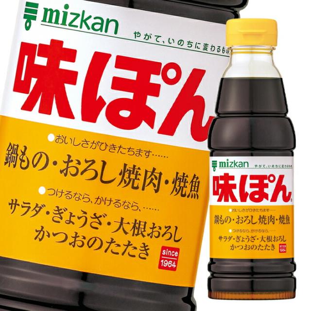 味ぽん様　リクエスト商品 ぽん酢 360ml｜mizkan(ミツカン)公式通販