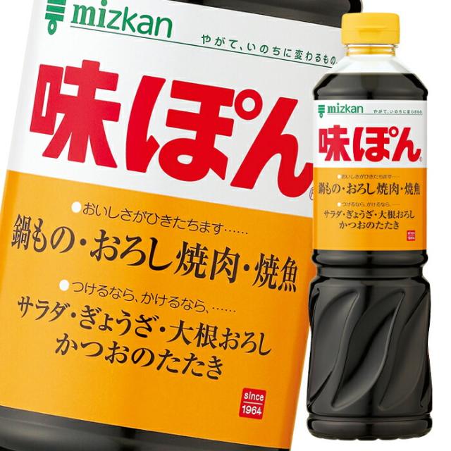 Ajipon 専用 送料無料 ミツカン 味ぽん800ml×2ケース（全24本）の通販はau PAY