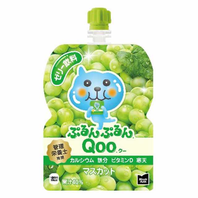 送料無料 コカ コーラ ミニッツメイド ぷるんぷるんQoo マスカット125gパウチ×4ケース（全120本）の通販は
