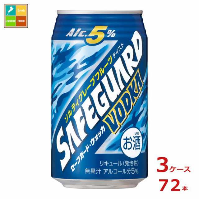 送料無料 チェリオ セーフガード ウォッカ350ml缶×3ケース（全72本）