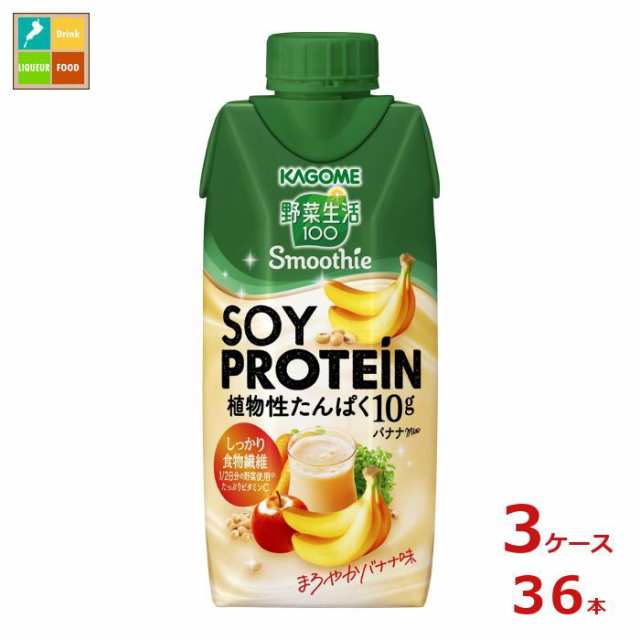 送料無料 カゴメ 野菜生活100 スムージー ソイ プロテイン バナナミックス 330ml×3ケース（全36本）送料無料 agesugi_sguの通販は