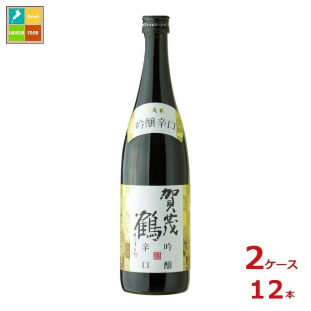送料無料 賀茂鶴 吟醸辛口720ml瓶×2ケース（全12本）