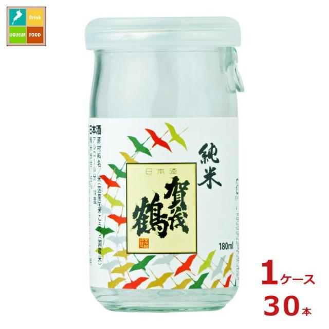 送料無料 賀茂鶴 純米酒180mlカップ×1ケース（全30本）