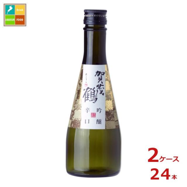 送料無料 賀茂鶴 吟醸辛口300ml瓶×2ケース（全24本）