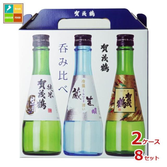 送料無料 賀茂鶴 呑み比べセット CR-3 （300ml瓶×3本入）×2ケース（全8セット）