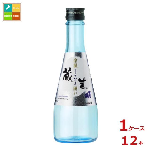 送料無料 賀茂鶴 生貯蔵酒 冷温 蔵生囲い300ml瓶×1ケース（全12本）