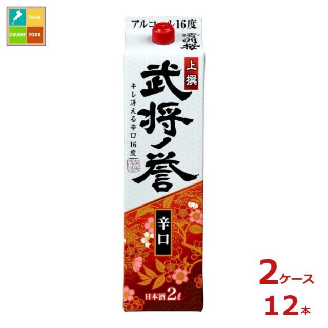 送料無料 清洲桜醸造 上撰 武将ノ誉 2L紙パック×2ケース（全12本）