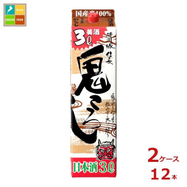 送料無料 清洲桜醸造 清洲城信長 鬼ころし3L紙パック×2ケース（全12本）