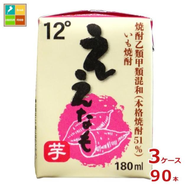 送料無料 清洲桜醸造 芋焼酎 ええなも ミニ 180ml紙パック×3ケース(全90本)