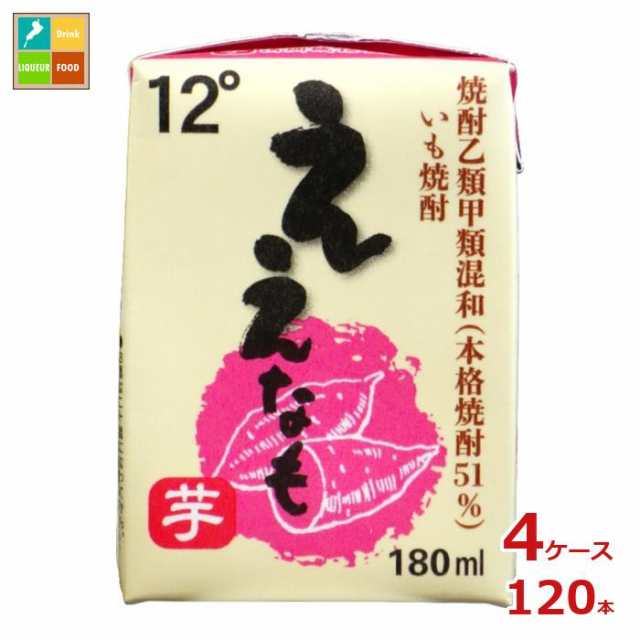 清洲桜醸造 芋焼酎 ええなも ミニ 180ml紙パック×4ケース（全120本）送料無料の通販は 9,202円