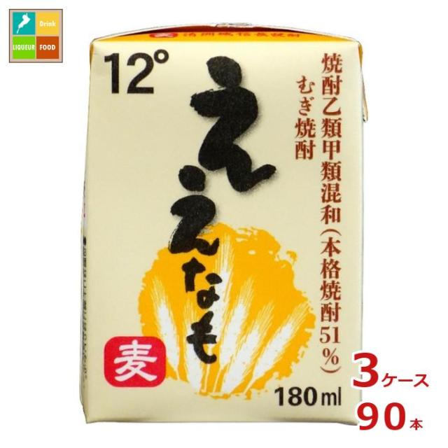 送料無料 清洲桜醸造 麦焼酎 ええなも ミニ 180ml紙パック×3ケース（全90本）