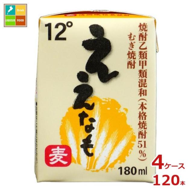 送料無料 清洲桜醸造 麦焼酎 ええなも ミニ 180ml紙パック×4ケース（全120本）