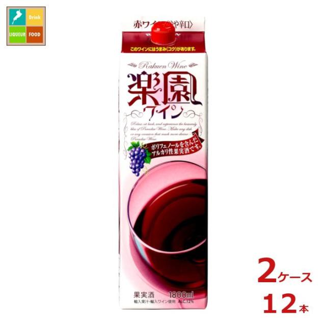 送料無料 清洲桜醸造 楽園ワイン 赤 1.8L紙パック×2ケース（全12本）