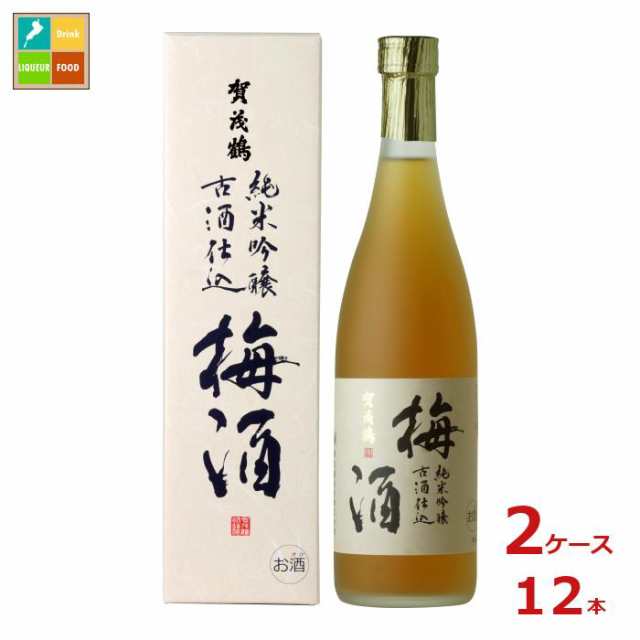 賀茂鶴 古酒梅酒720ml×2ケース（全12本）送料無料