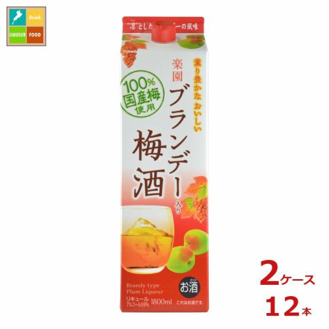 送料無料 清洲桜醸造 楽園 ブランデー 梅酒 1.8L紙パック×2ケース（全12本）