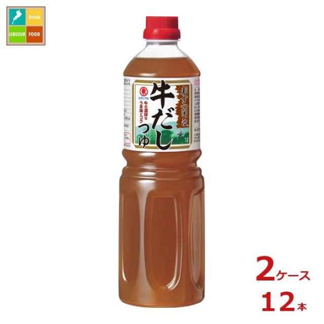 送料無料 ヒガシマル 割烹関西 牛だしつゆ1L×2ケース（全12本）送料無料