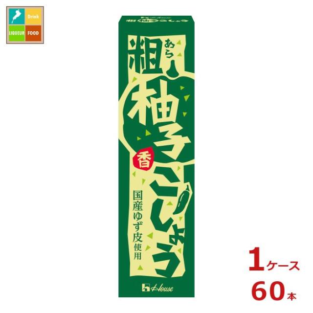 送料無料 ハウス 粗柚子こしょう40g×1ケース（全60本）