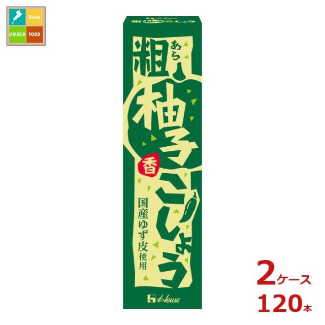 送料無料 ハウス 粗柚子こしょう40g×2ケース（全120本）