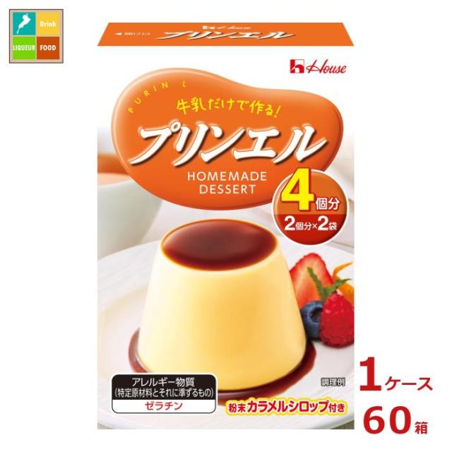 送料無料 ハウス プリンエル54g×1ケース（全60本）