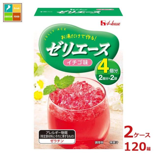 送料無料 ハウス ゼリエース イチゴ味92g×2ケース（全120本）